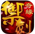 御剑奇缘手游(ios武侠冒险游戏) v1.17.0730 苹果版