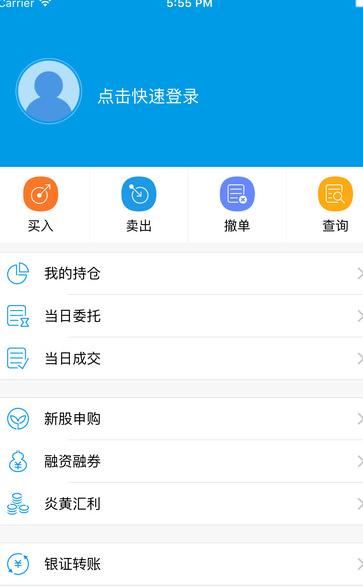 中原财升宝手机版(苹果股票软件) v1.3 ios最新版