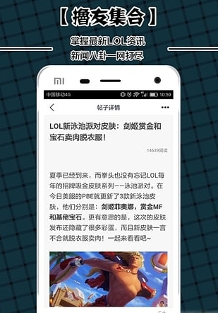 lol资讯苹果版(英雄联盟资讯) v1.1 iOS版