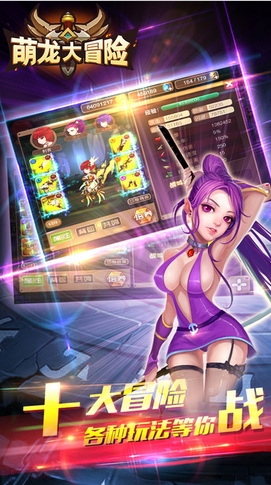萌龙大冒险iPhone版(动作RPG手游) v1.16 苹果版