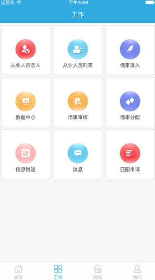 债易通app苹果版for iPhone v1.1 最新版
