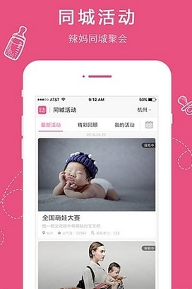 辣妈志app苹果版(辣妈交流社区) v1.0.1 最新版