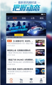 极品飞车ol官方助手安卓版(极品飞车ol激活码获取工具) v1.6.0.623 安卓版