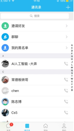 邻讯引力ios版(社交手机app) v1.0.5 苹果版