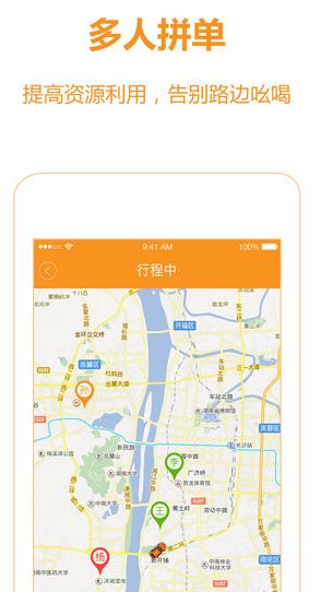 畅行司机官方版(ios智慧畅行司机端) v1.3.0 苹果最新版