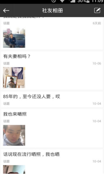 深圳同城手机免费版(生活服务app) v2.1 最新安卓版