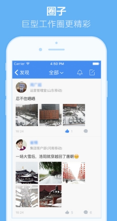 小移人家iPhone版v1.5.1 苹果版