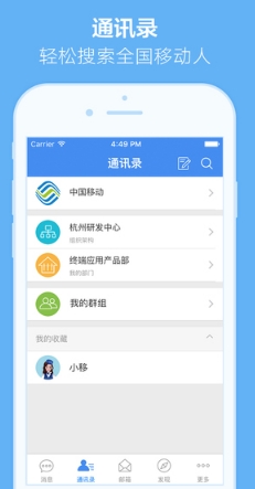 小移人家iPhone版v1.5.1 蘋果版