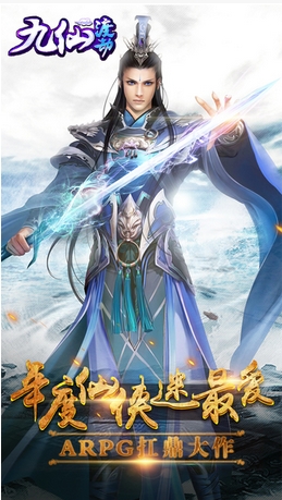 九仙渡劫iOS版(玄幻仙侠游戏) v1.1.9 苹果版