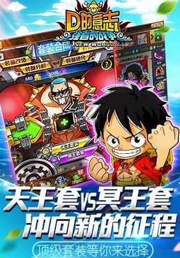 夢想海賊王蘋果版v1.1 最新版