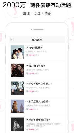 盘丝洞ios版(两性健康交友软件) v4.10.0 iPhone版