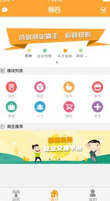 萌豆网iPhone官方版(兼职赚钱软件) v1.2 苹果手机版