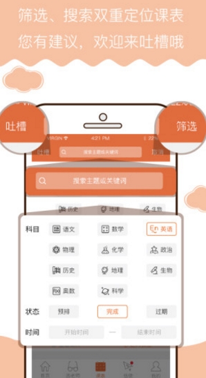 习米辅导安卓最新版(教育学习app) v2.0.2029 手机免费版