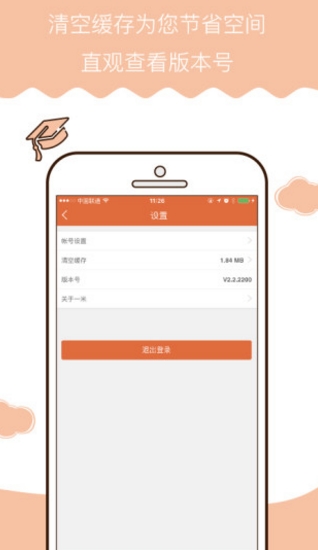 习米辅导安卓最新版(教育学习app) v2.0.2029 手机免费版