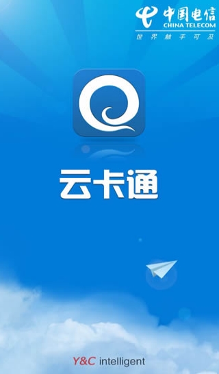 云卡通app安卓最新版(一卡通软件) v1.4 免费手机版