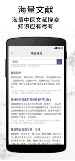 灵兰中医手机版(医学app) v1.3.0 安卓免费版