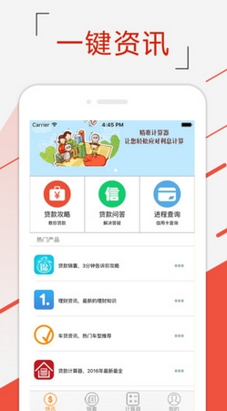 微钱包苹果版for ios v1.3 官方版