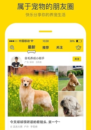 小尾巴手机版(宠物互动手机平台) v1.3.7 安卓版