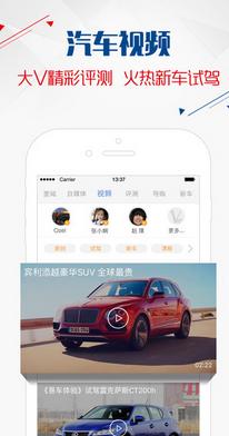 易車iPhone客戶端(汽車服務軟件) v7.5 蘋果版