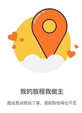 游伴儿苹果版(旅行app) v1.1 免费iOS版