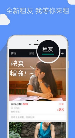 相約app蘋果版(約會軟件) v52.5 官方版