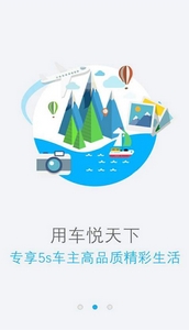 车悦天下安卓版(车主手机生活服务平台) v1.2.8 最新版