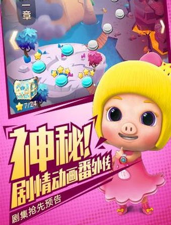 猪猪侠五灵格斗王Android版v1.2.2 最新版