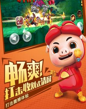 猪猪侠五灵格斗王Android版v1.2.2 最新版