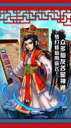 玄天仙境蘋果版(iPhone卡牌遊戲) v1.1.0 手機版