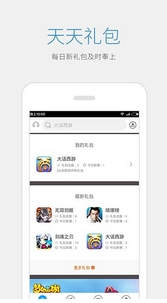 天天抢礼包安卓版(手游礼包工具) v2.10.1 Android版