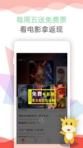 票贩儿电影App安卓版(电影票比价手机APP) v2.4.5 最新版