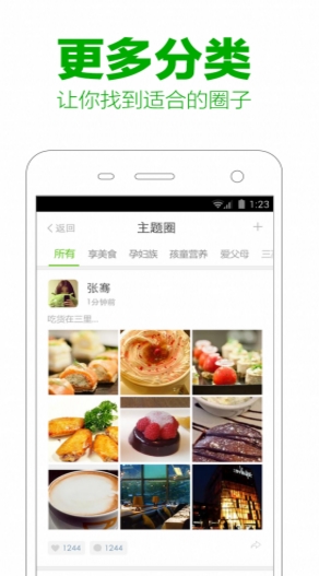 吃嘛呢安卓最新版(饮食健康app) v3.7.5 免费手机版
