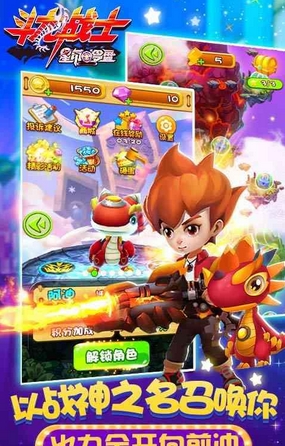 斗龙战士之星印罗盘Android版(3D跑酷手机游戏) v1.0.2 官方版