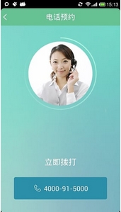 安心陪诊app安卓版(陪诊服务手机APP) v1.8.2.2747 Android版
