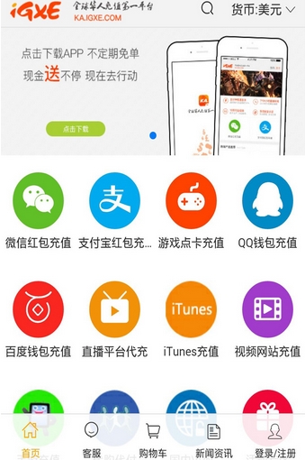 华人点卡充值手机版v1.3 安卓版