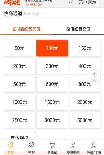 华人点卡充值手机版v1.3 安卓版