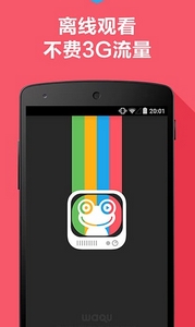 蛙趣头条安卓版(手机看新闻软件) v1.3.0 Android版