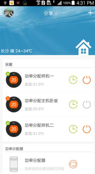 首舒官方版(手机家庭温控器) v1.1.0 Android版