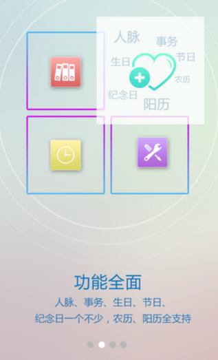 懒牛人脉管家免费版(人脉管理软件) v2.9.1 安卓手机版