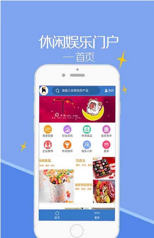 休闲娱乐门户ios版(本地休闲生活app) v1.1 手机版