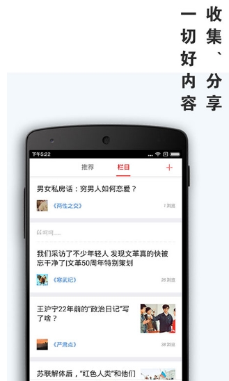 微刊app免费手机版(社交阅读) v1.10.7 安卓最新版