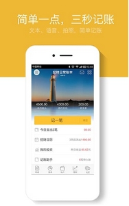 e融所app安卓版(手机理财金融中心) v1.3.0 Android版