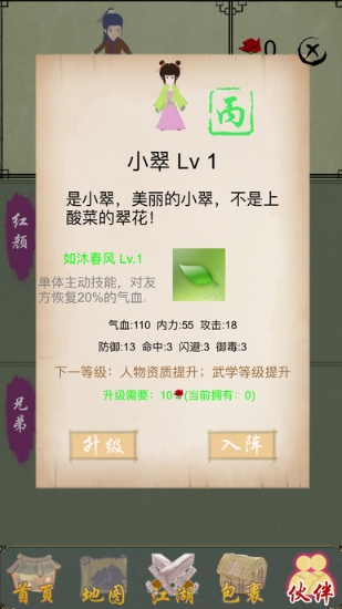 所谓江湖最新安卓版v1.3 免费手机版