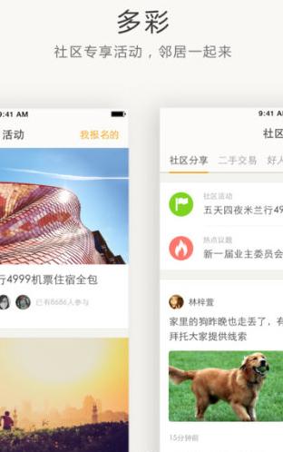 住这儿ios版(社区生活服务平台) v3.1.13 iPhone版