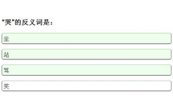 中文词汇量测试安卓版(中文学习手机APP) v1.7 最新版
