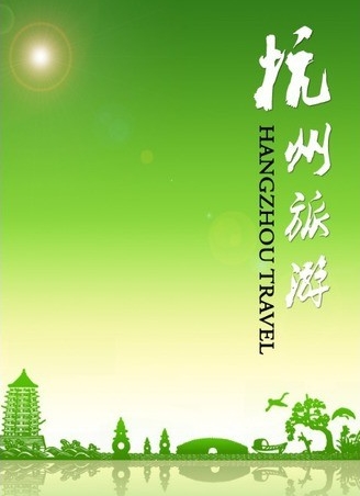 杭州智慧旅游Android版v1.2.4 最新版
