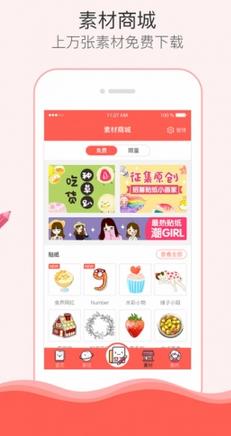 多彩手帐ios版(手机笔记软件) v2.6.3 iPhone版