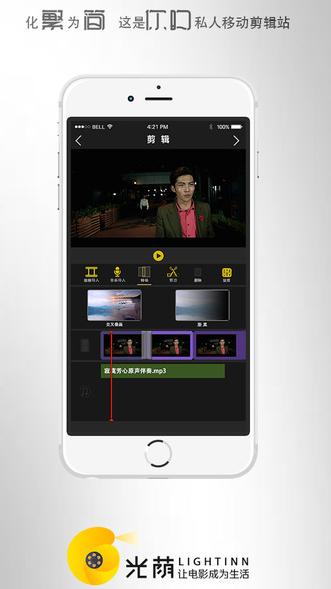 光荫iPhone版(手机短视频社交软件) v2.0.0 苹果版