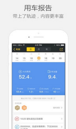 安驾宝app免费安卓版(汽车服务软件) v4.10.0.0001 最新手机版