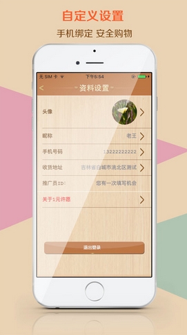 1元許願蘋果版(購物類手機軟件) v2.1.7 iPhone版